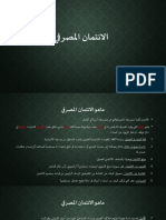 1.الائتمان المصرفي PDF