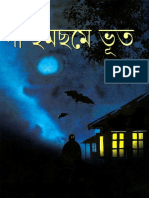 Ga Chhomchhome Bhoot.pdf