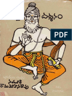 ViswaDarsanam - BharatiyaChintana by Nanduri Ramamohanarao PDF