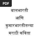 Balbharti N Kumarbharati Til Marathi Kavita