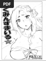 おたべ ダイナマイツ おたべさくら 提督をダメにする授乳手コキ 総集編 艦隊これくしょん 艦これ Pdf
