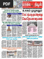 Hd ம ல எக ஸ ப ரஸ 28 04