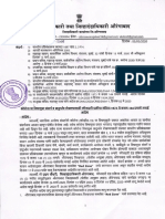 मनाई आदेश दिनांक 03.05.2020.pdf