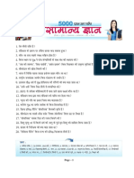 5000qhindi.pdf