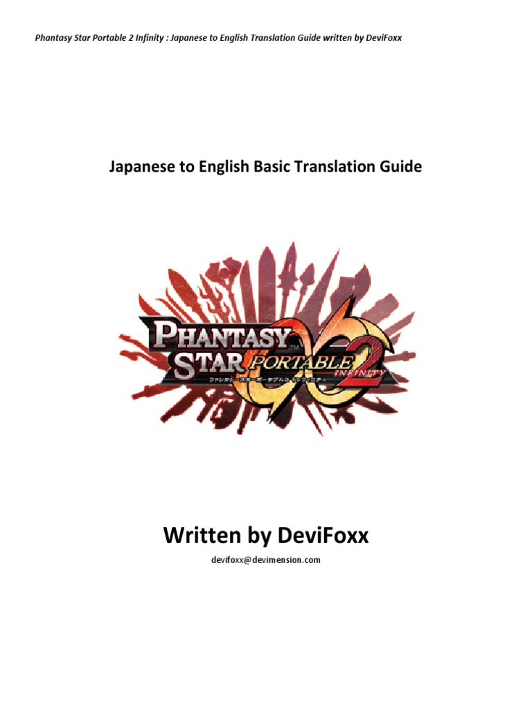 Phantasy Star Portable 2 Infinity - Japanese To English Translation Guide  by DeviFoxx PDF | PDF | Kanji | Japanese Language, image size:768x1024