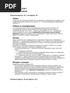 RelNotes PDF | PDF