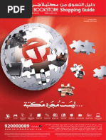 Download Jarir Shop Guide End of Year Ksa by emma890824 SN46060895 doc pdf