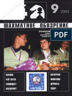 '64' Chess Magazine 2003-09 (Russian) PDF