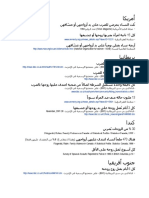 نسب واحصاءات.pdf