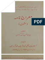 Meraj Namah Az Pir Abul Hasan Wahid Rizvi (All) PDF