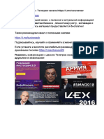 Информация PDF