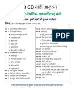 Zero Budget Naisargik Sheti - MP3 PDF