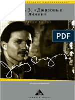 Jerry Bergonzi Jazz Line RU PDF