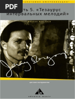 Jerry Bergonzi -Thesaurus of Intervallic Melodies RU