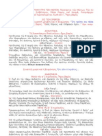 2 Ιανουαρίου 2011, Κυριακή προ των Φώτων, Όρθρος-Θεία Λειτουργία