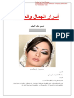 تحميل كتاب تعليم المكياج.pdf