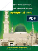 Prophet Muhammed Tamil PDF