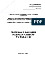 geografiya_.pdf