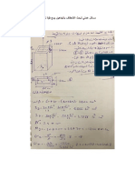 مقاومة2 ع3+4 PDF