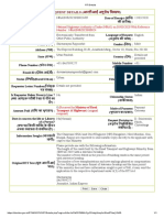 Rti Request Details (आरटीआई अनुरोध िववरण) : Transferred From (से थानांत रत)