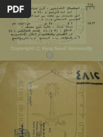هذا كتاب الهدية الحميدية في اللغة الكردية | PDF