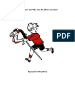 Θεωρητική προσέγγιση παι PDF