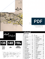 دراسات الموقع تيفا