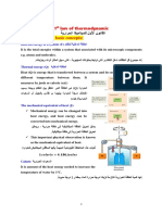 CH 9 Heat and 1st Law of Therrmodynamic