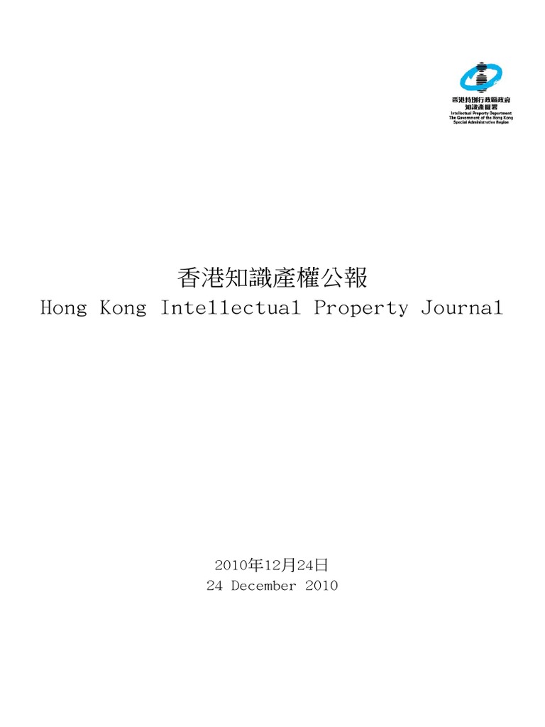 Patent Patent Priority Right