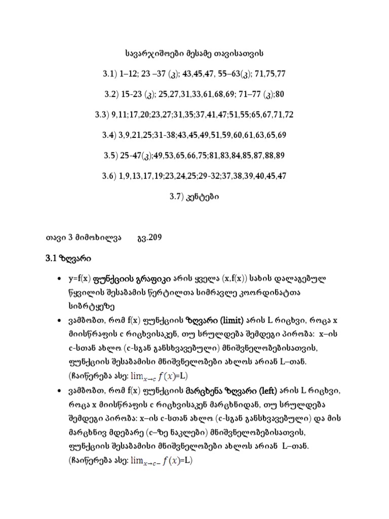 Ch3 PDF | PDF
