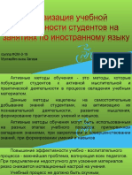 Презентация PPT.ppt 05.05.2020 