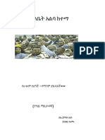 Liyuu 1 PDF