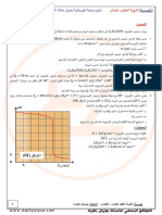 تمرين جملة كيميائية 3