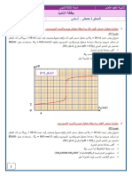 بطاقة التلميذ رقم 08