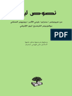 هيرودوتس PDF