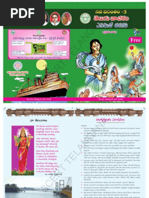 8th Class Telugu Fl