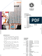 急救課程手冊 PDF