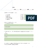 S5 出師表 課後練習