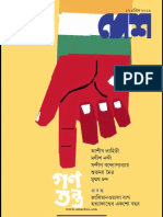 Desh 17 April 2019 PDF