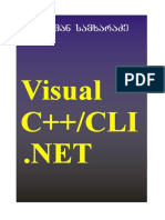 პროგრამირება Cენაზე PDF