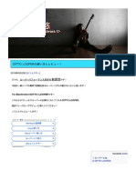 DITTO LOOPERの使い方とレビュー！ - 萩原悠 PDF