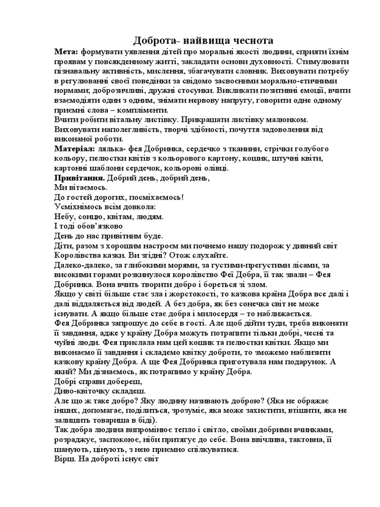 Пісня доброта миколая скачать