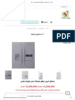 یخچال هیمالیا مدل پانوراما پلاس