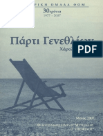 πιντερ αναλυση PDF