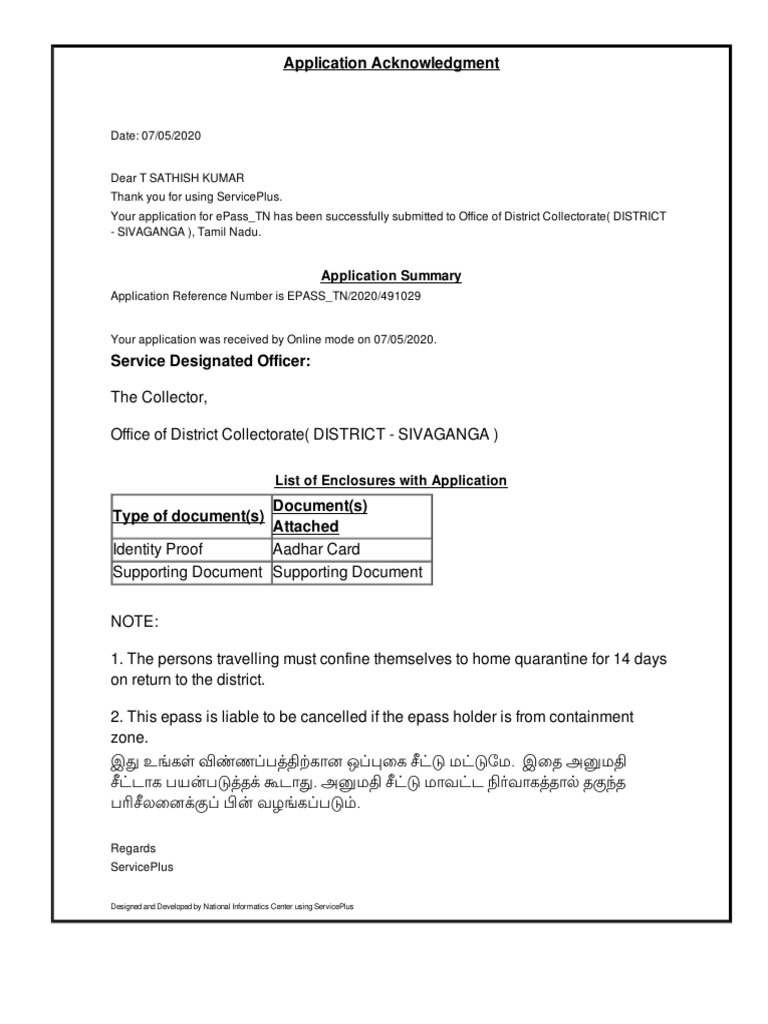 Epass TN 2020 491029 PDF