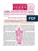 ЦЕРКОВНИЙ ВІСНИК - CHURCH HERALD - 2003 #19