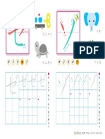 カタカナ練習 - 濁音 「ゼ・ゾ」 PDF