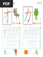 カタカナ練習 濁音 ヅ デ Pdf Pdf