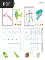 カタカナ練習 濁音 ヅ デ Pdf