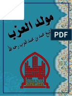 Maulid Al-Azabi 2019 PDF